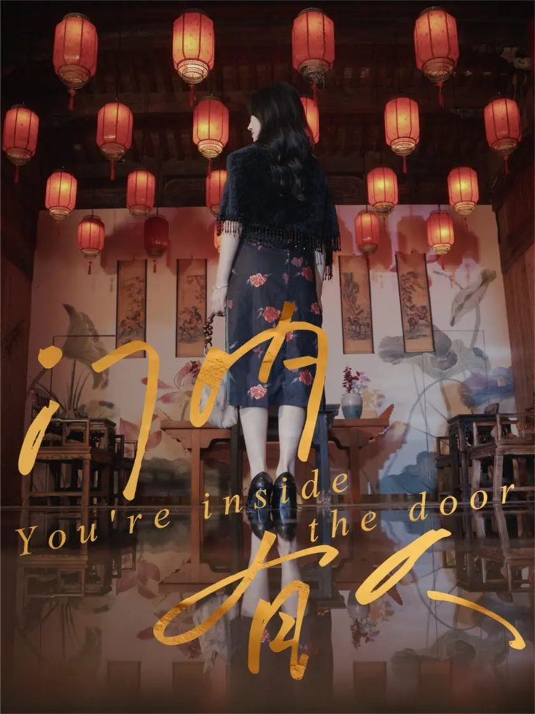 门内有人（37集）姚博＆王薇-免费短剧