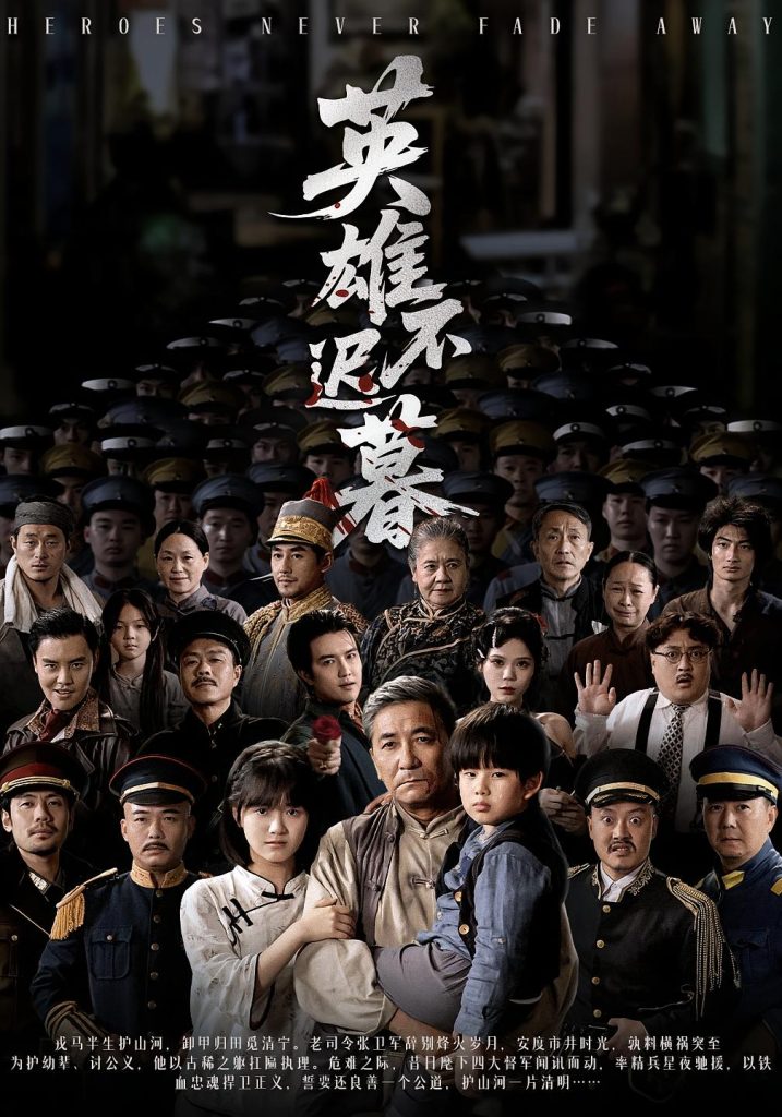 英雄不迟暮（73集）张睿&李小朋-免费短剧