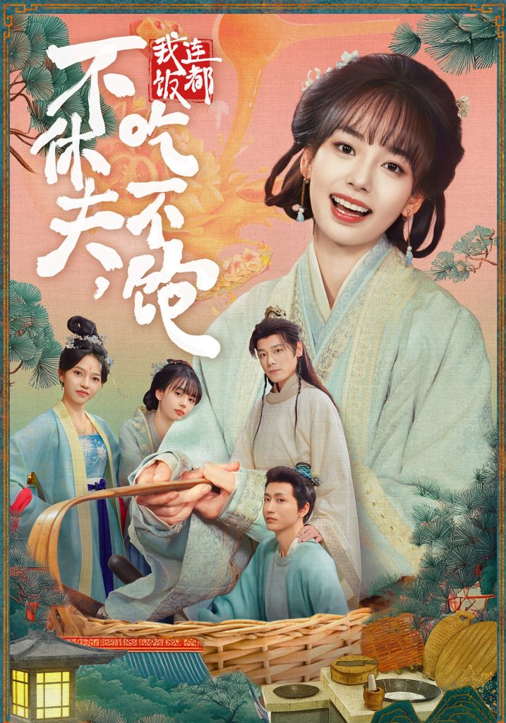 不休夫,我连饭都吃不饱(80集)李沐杰&陈熹熹-免费短剧