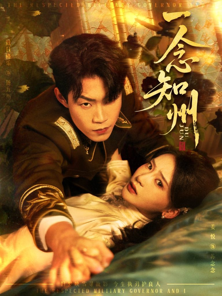 一念知州&硝吻(61集)敖日格乐&姜悦-免费短剧