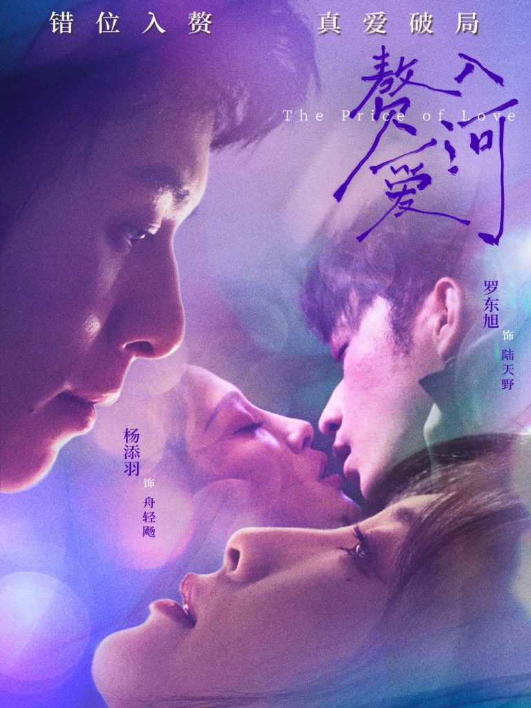 赘入爱河(71集)罗东旭&杨添羽-免费短剧