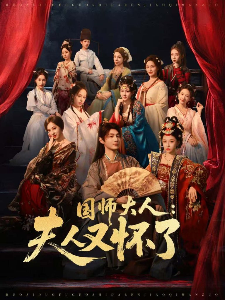 国师大人：夫人又怀了（80集）束清舒＆栗青-免费短剧