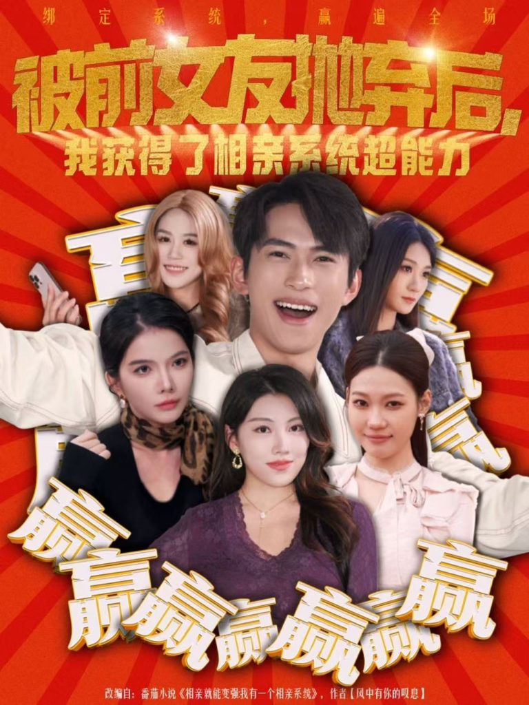 绑定死仙系统我无敌了（82集）李浠雯&李木扬-免费短剧