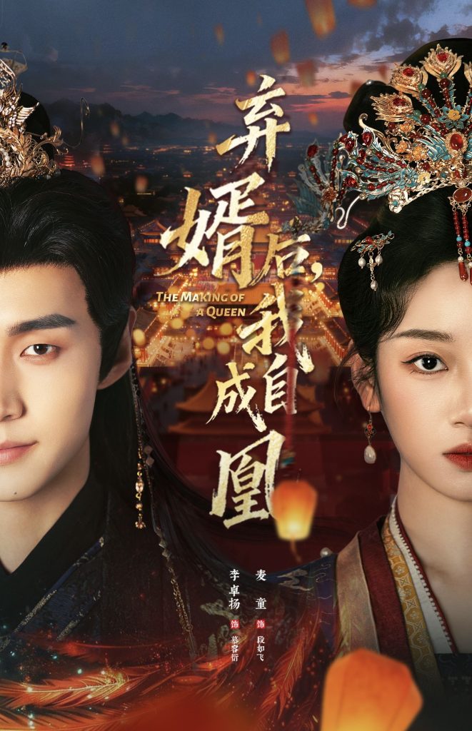 弃婿后,我自成凰(61集)李卓扬&麦童-免费短剧