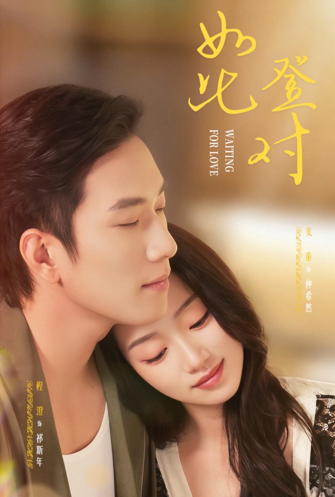 如此登对＆暗恋她的第十一年（70集）程澄＆麦童-免费短剧