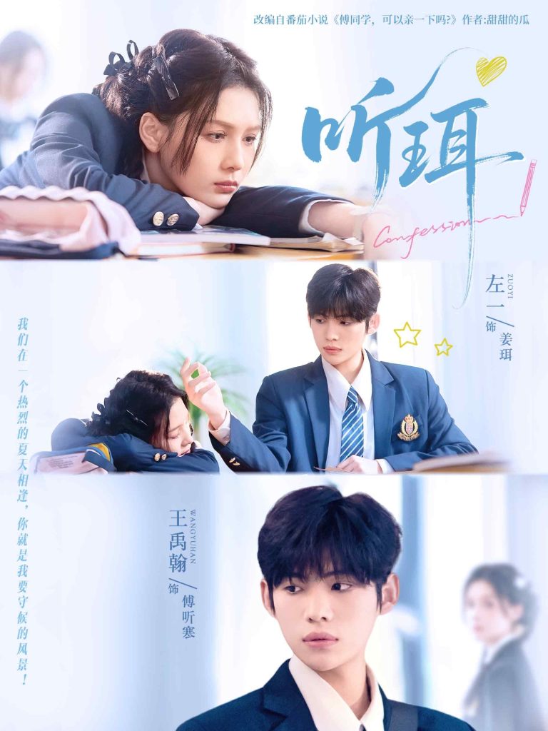 听珥（84集）王禹翰＆左一-免费短剧