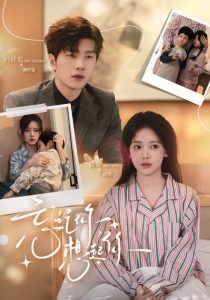 忘记你，想起你（70集）冯祥琨＆唐敬-免费短剧