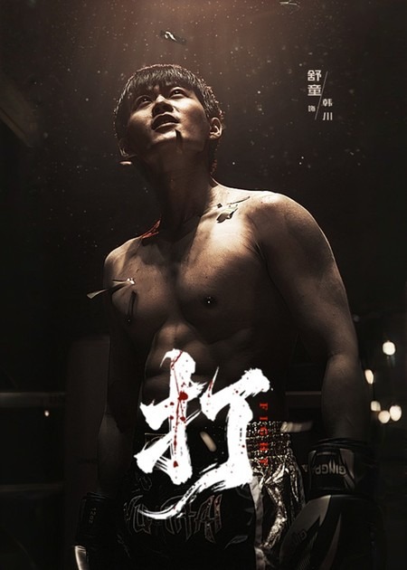 打（63集）舒童&史芮伊-免费短剧