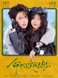 命中注定我怼你(79集)叶皓然&赵慕颜-免费短剧