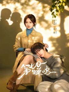 第七日蝉鸣（71集）张翅＆侯呈玥＆刘宇航＆郑锋＆至春禾-免费短剧