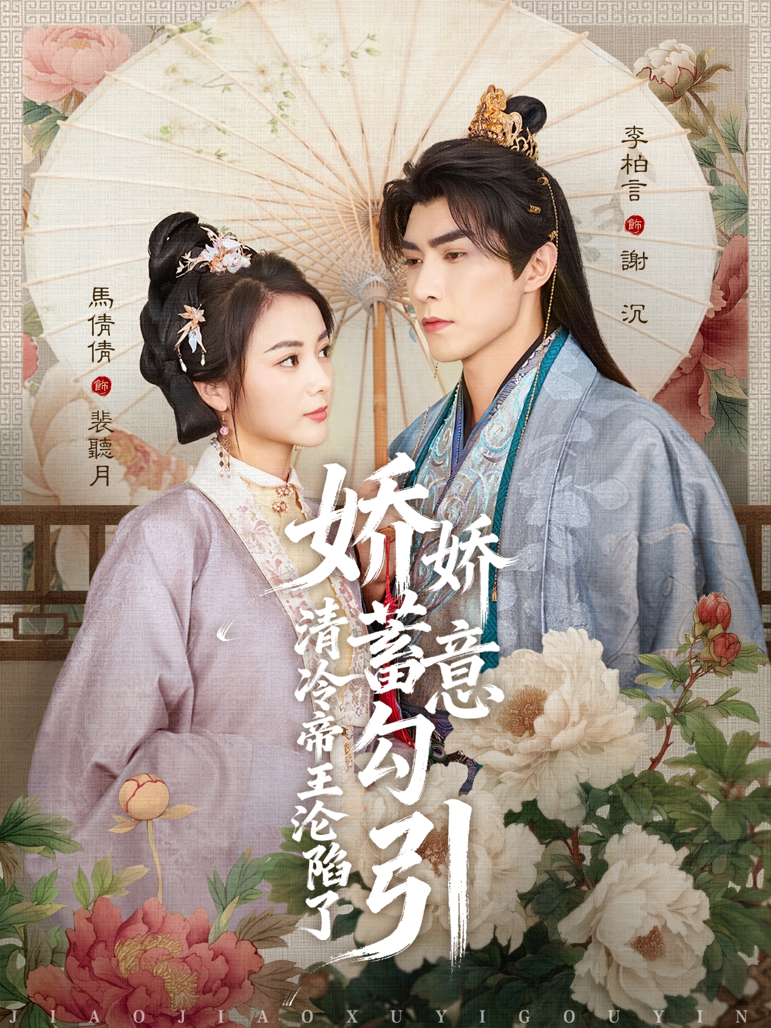 娇娇蓄意勾引清冷帝王沦陷了（70集）李柏言＆马倩倩-免费短剧