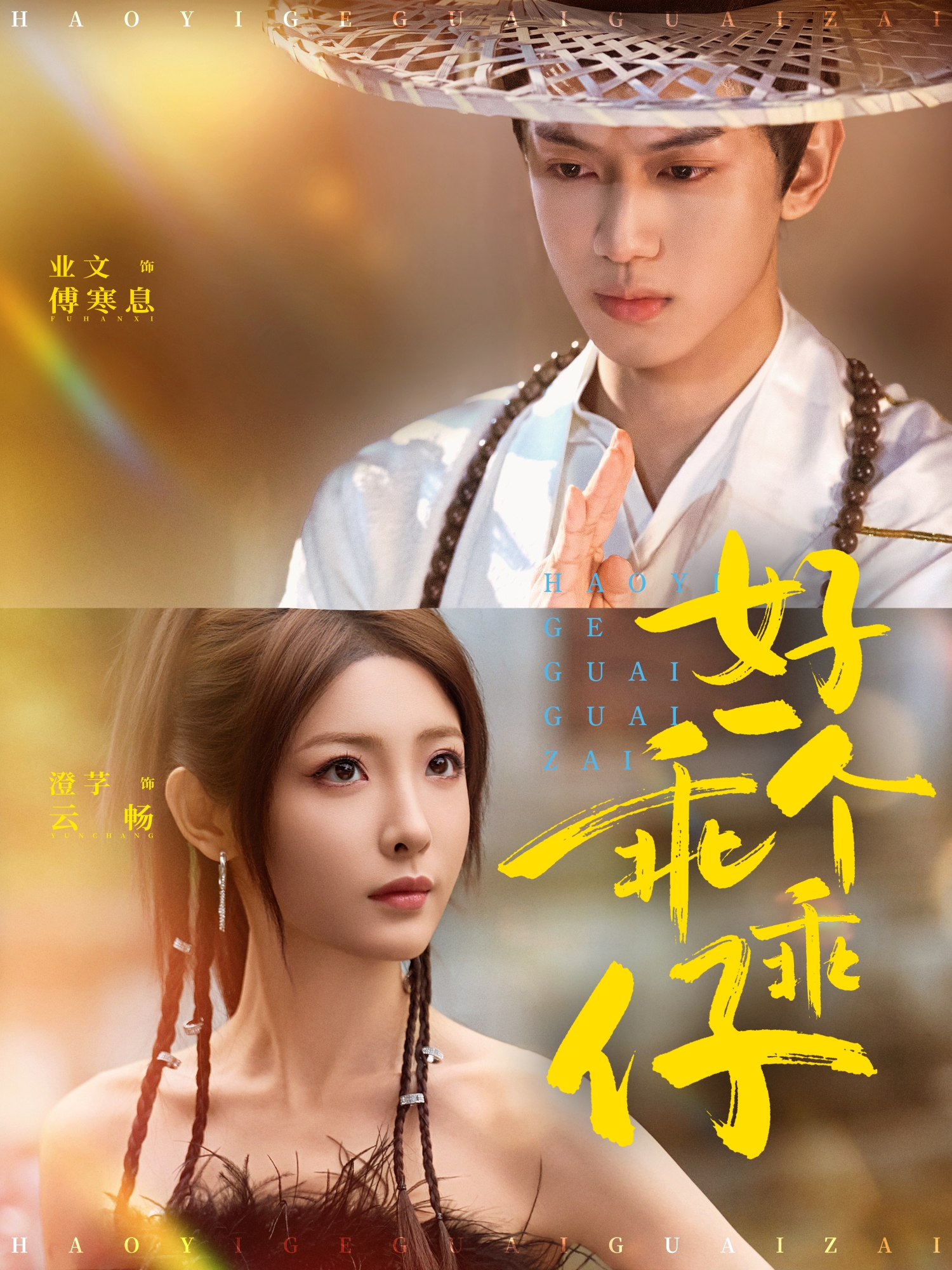 好一个乖乖仔(69集)业文Kevin&澄芓-免费短剧