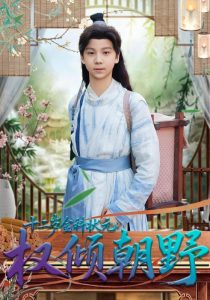 十二岁金科状元权倾朝野（88集）鲲羽&武敏-免费短剧