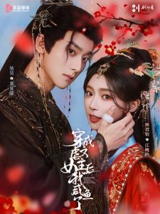 穿成虐文女主后我咸鱼了（60集）吴昊＆林君怡-免费短剧