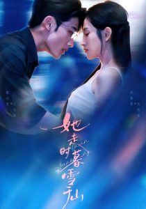 她走时暮雪千山（53集）陈钊翌＆张茜雯-免费短剧