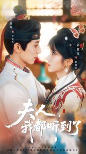 夫人,我都听到了(100集)宋益凡&郭馨钰-免费短剧