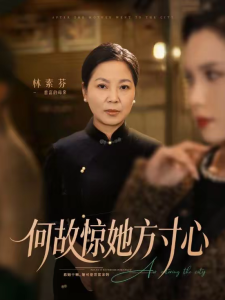 何故惊她方寸心（65集）杨江霞＆田煜玮-免费短剧