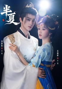 半夏（80集）刘润铭＆岳雨婷-免费短剧