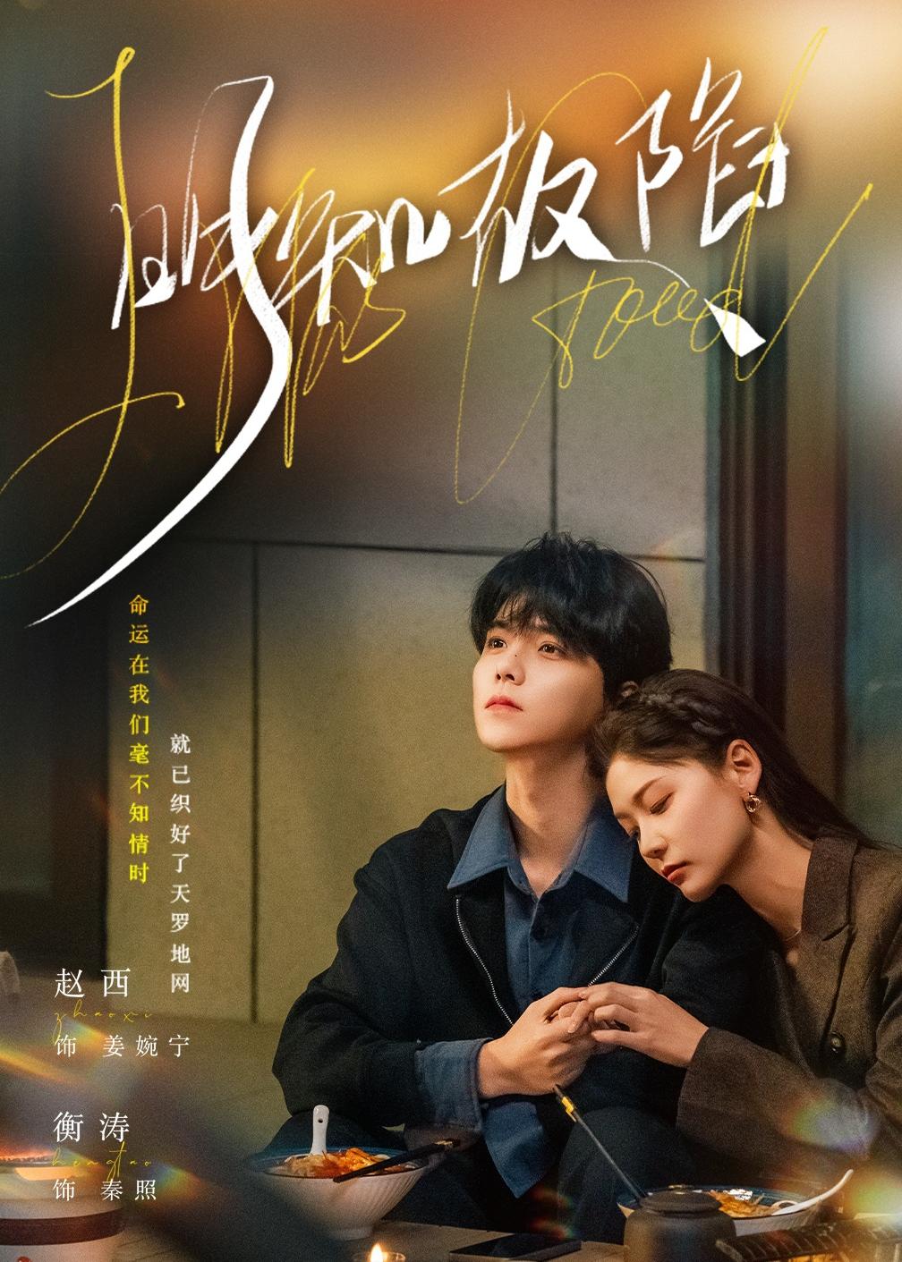 明知故陷（70集）衡涛＆赵西-免费短剧