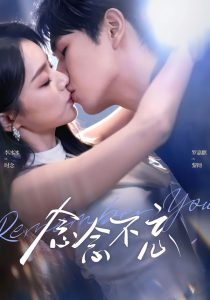 念念不忘（75集）罗嘉麒＆李冰冰-免费短剧