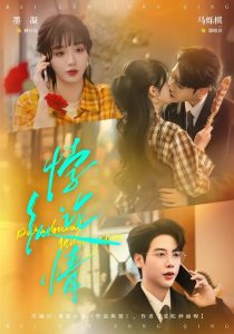 悖论纵情（77集）马烁棋＆墨凝-免费短剧