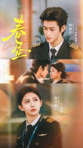 春昼（30集）何雨洋&贺灵榣-免费短剧