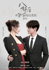 跟我玩茶香四溢，真千金她拳拳暴击（58集）姜竣瀚＆何田田-免费短剧