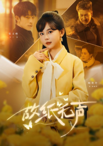 故纸无声（61集）张文峰＆喻艳玲-免费短剧