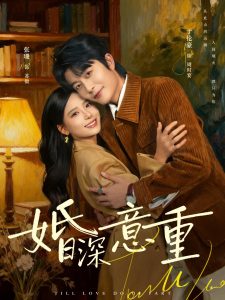 婚深意重（71集）于伦豪＆张珊-免费短剧