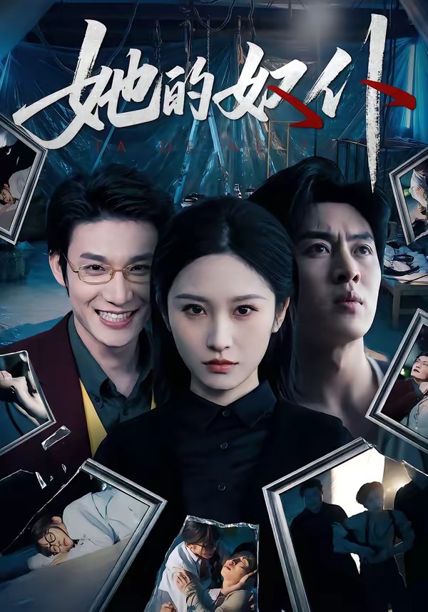 她的奴仆(52集)秦玺&赵赫为&曾澄-免费短剧