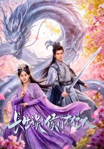 长生误：侯门有佳人（100集）李亚云＆张沐琪-免费短剧