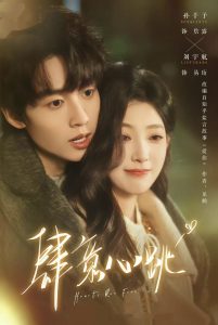 肆意心跳（69集）刘宇航＆孙千予-免费短剧