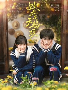 败犬与天鹅颈（71集）至春禾&张翅-免费短剧