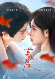 蔷薇坠落(94集)一航&林君怡-免费短剧