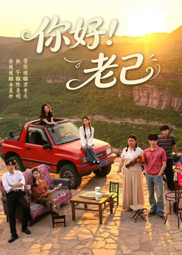 你好！老己（95集）徐媛媛＆胥依曈-免费短剧