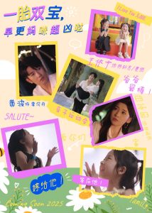 一胎双宝，早更妈咪超凶哒（61集）黄波&田诗园-免费短剧