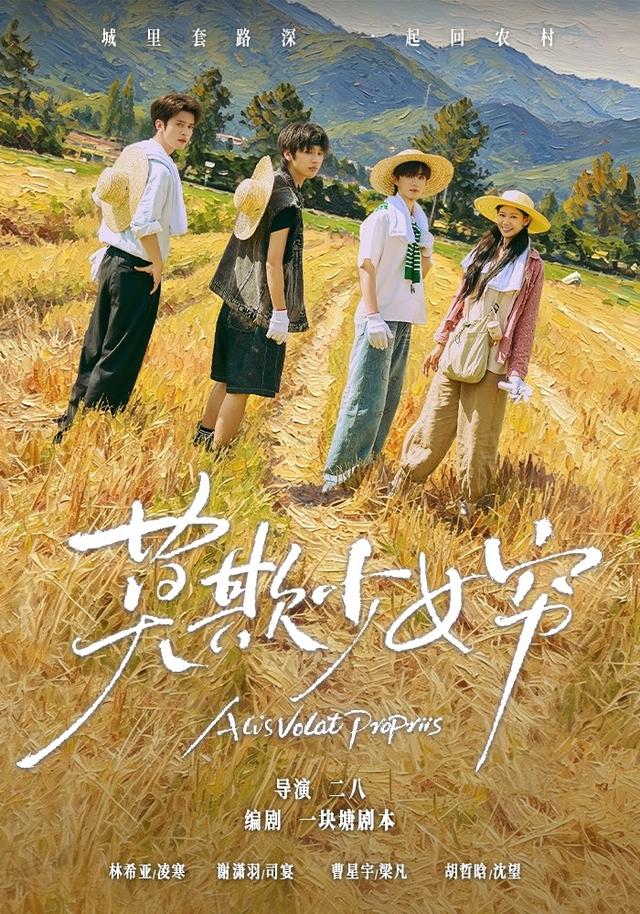 谁都别想拦着我发财＆莫欺少女穷（70集）谢潇雨＆林希亚（1080P）-免费短剧