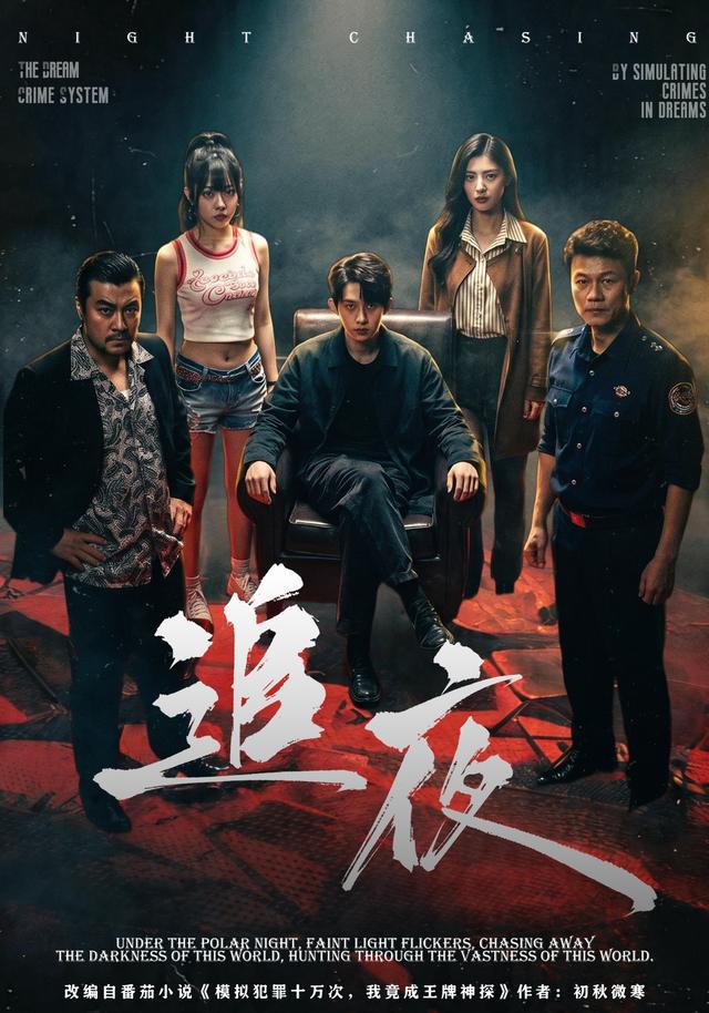 追夜（70集）林沐＆王美淇（1080P）-免费短剧