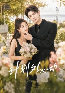 计划外心动（80集）杨硕＆郭静（1080P）-免费短剧