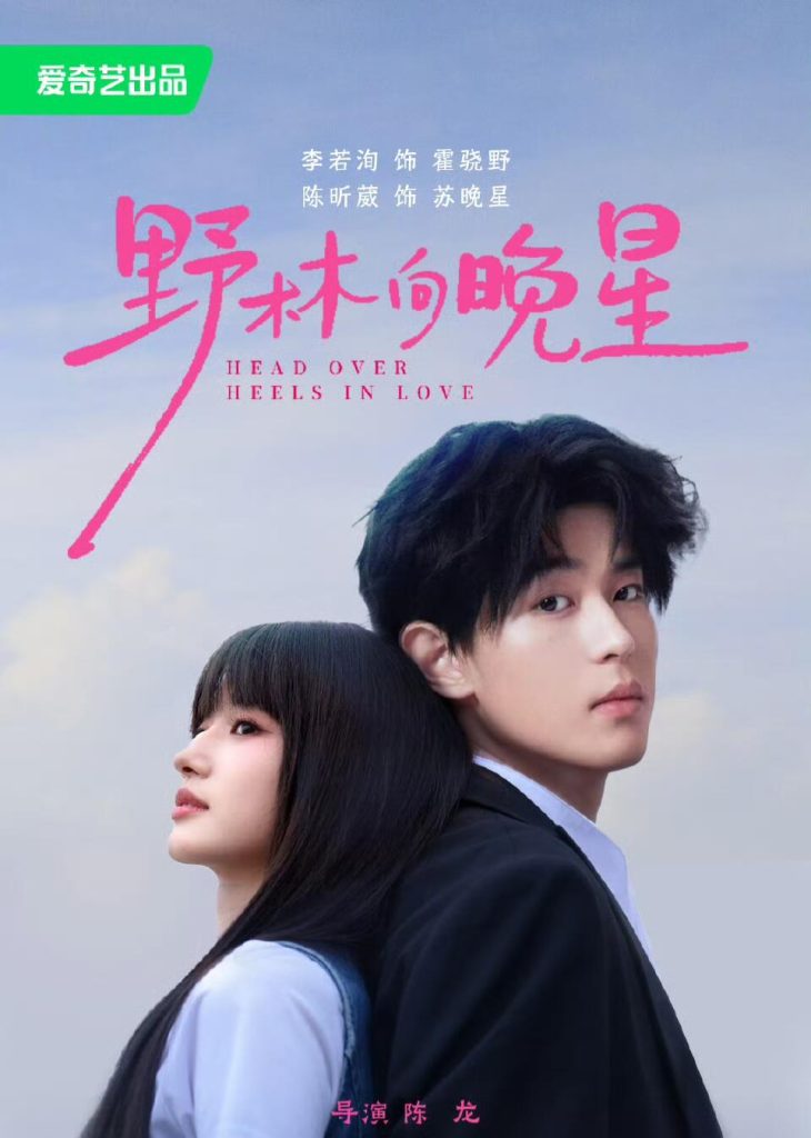 野林向晚星(66集)李若洵&陈昕葳(1080P)-免费短剧