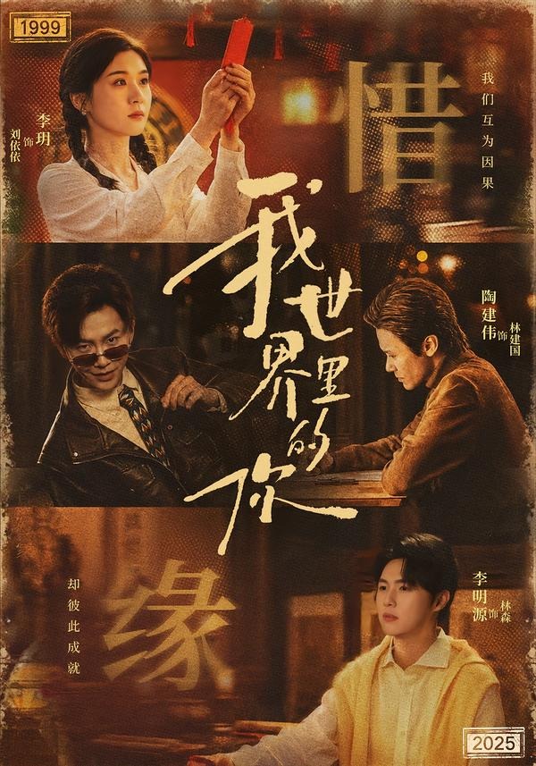我世界里的你(70集)李玥&李明源-免费短剧