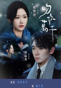 吻你万千（93集）任运杰＆张晋宜（1080P）-免费短剧