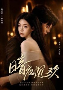 暗夜沉欢(87集)路可夏&祈乐-免费短剧
