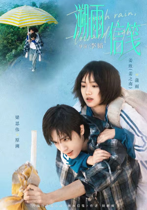溯雨信笺(73集)梁思伟&姜之南(1080P)-免费短剧