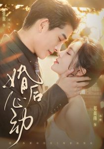 婚后心动（78集）张旋＆郑晨雨（1080P）-免费短剧