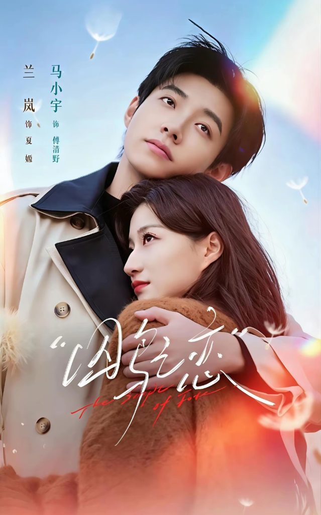 囚鸟之恋（78集）马小宇＆兰岚-免费短剧