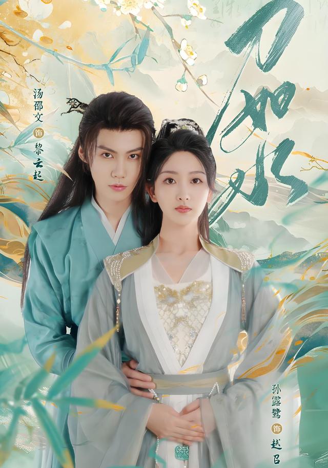 刀如水(24集)孙露鹭&汤邵文&叶鑫鑫(六金)-免费短剧