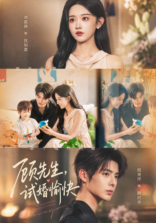 顾先生，试婚愉快（61集）刘蓝鸽&段美洋-免费短剧