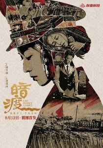 暗渡（57集）-免费短剧