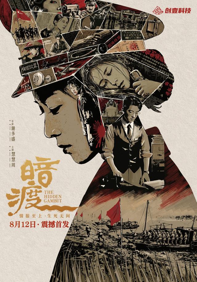 暗渡（57集）-免费短剧